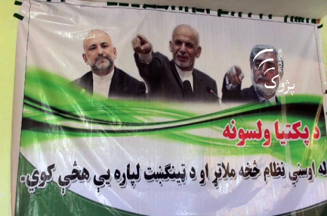 بزرگان قومى پکتيا و پکتيکا از حکومت و پروسه کابل حمايت کردند